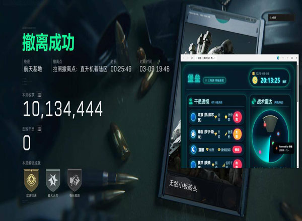三角洲手游辅助类型软件效果